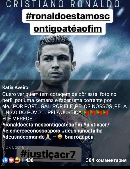 Сестра Криштиану Роналду Катя Авейру комментирует слухи о Кэтрин Майорге. Фото Страница Кати Авейру в Facebook Сестра Криштиану Роналду Катя Авейру комментирует слухи о Кэтрин Майорге. Фото Страница Кати Авейру в Facebook