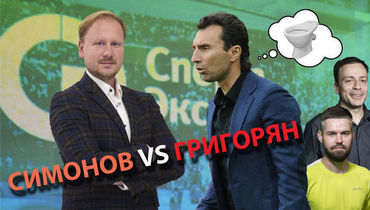 "Пришел языком трепать?" Огненный лайв Симонова и Егорова про Григоряна и судейство "Спартака"