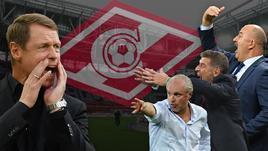 Главный тренер "Спартака" Олег Кононов vs тень отставки. Справа - Игорь Шалимов, Массимо Каррера и Станислав Черчесов.