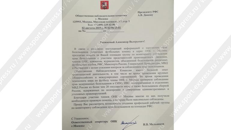 Обращение Ивана Мельникова. Обращение Ивана Мельникова.