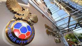 Дом футбола РФС.