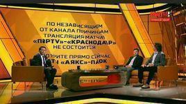 Студия "Матч ТВ" перед началом матча "Порту" - "Краснодар": трансляции игры не будет.