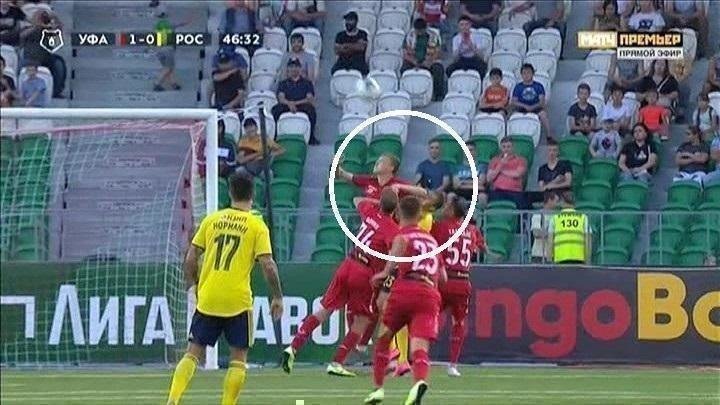 47-я минута матча «Уфа» - «Ростов». 47-я минута матча «Уфа» - «Ростов».