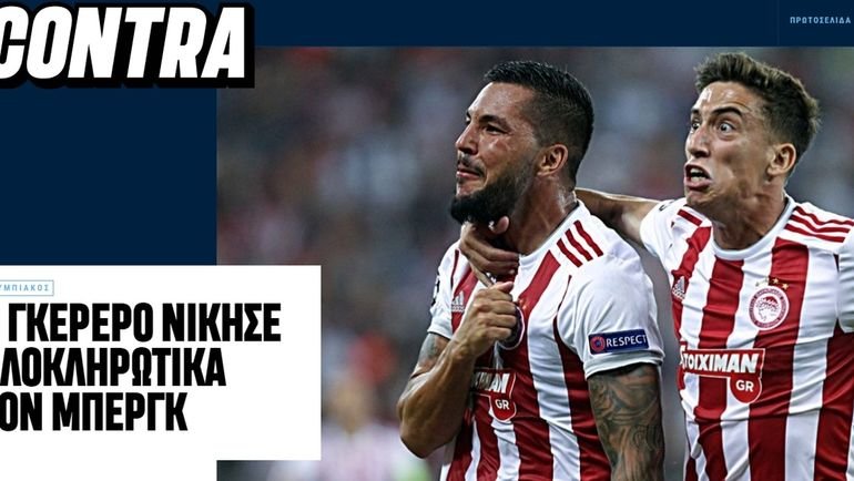 Реакция греческих СМИ на провал «Краснодара». Реакция греческих СМИ на провал «Краснодара».