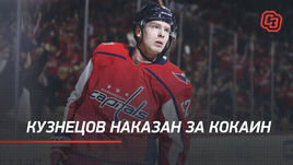 «Кузнецов пропустит весь свой пик карьеры в сборной». Главное о кокаиновом скандале