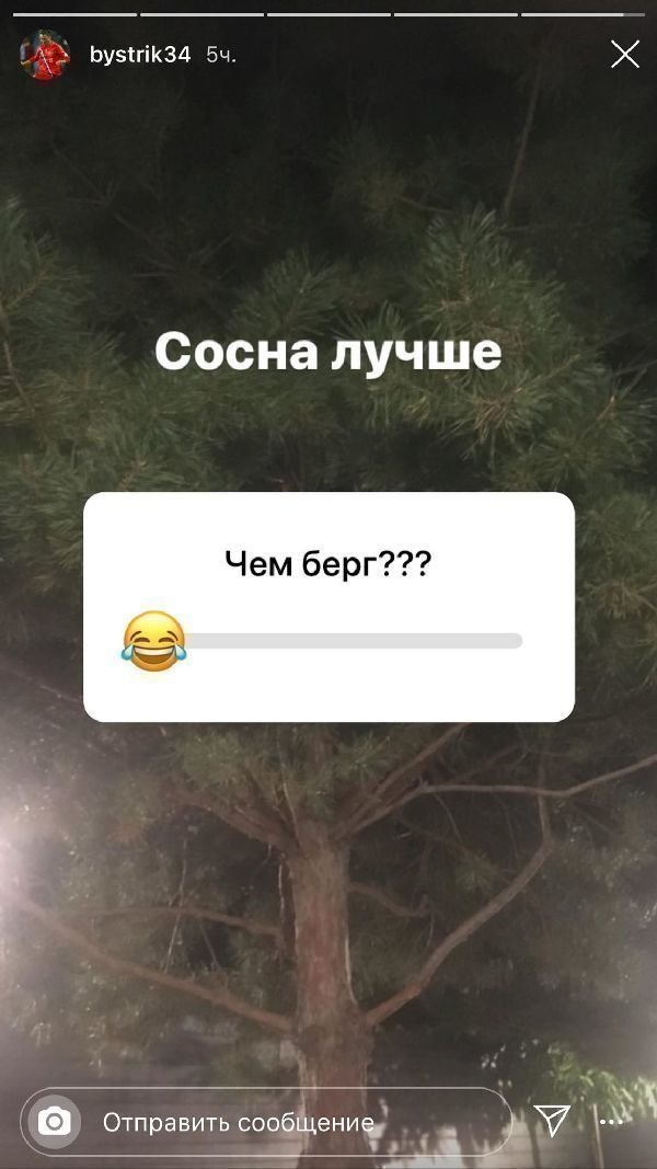 Instagram Владимира Быстрова. Instagram Владимира Быстрова.