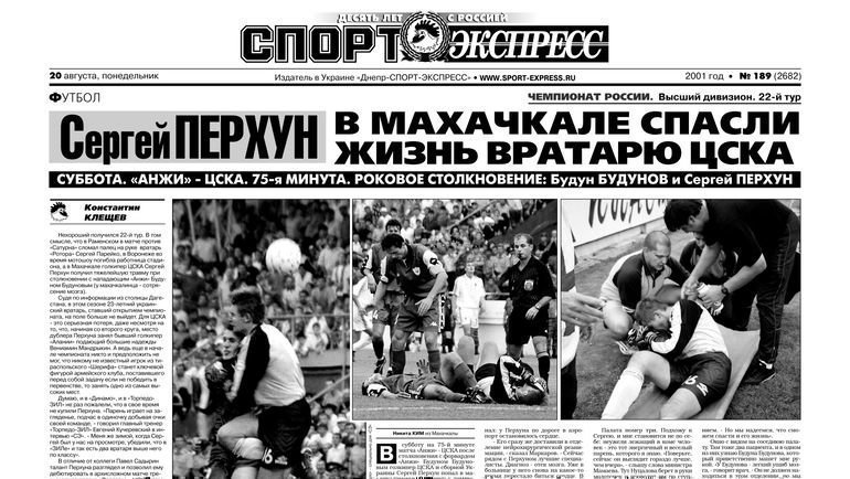 «СЭ» - о трагедии в Махачкале. «СЭ» - о трагедии в Махачкале.