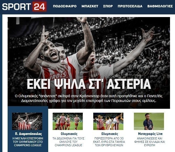 Sport24.gr. Sport24.gr.