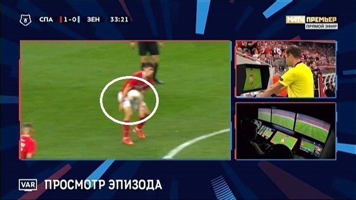 34-я минута матча «Спартак» - «Зенит». 34-я минута матча «Спартак» - «Зенит».