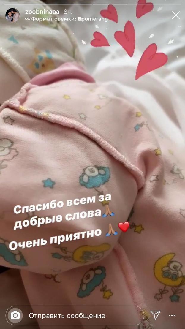 Сториз Рамины Зобниной. Сториз Рамины Зобниной.