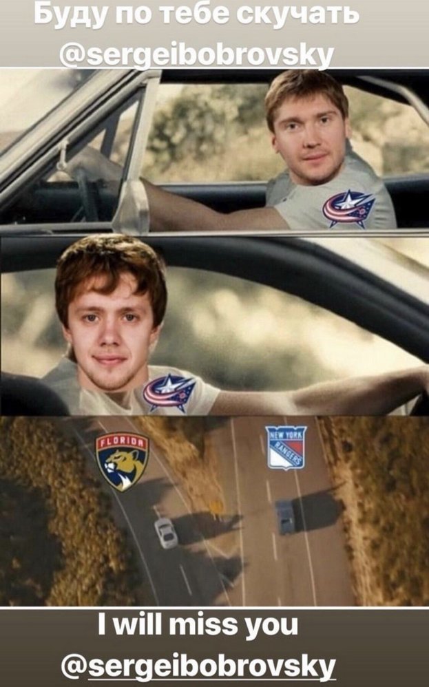 Мем о расставании Панарина и Бобровского. Мем о расставании Панарина и Бобровского.