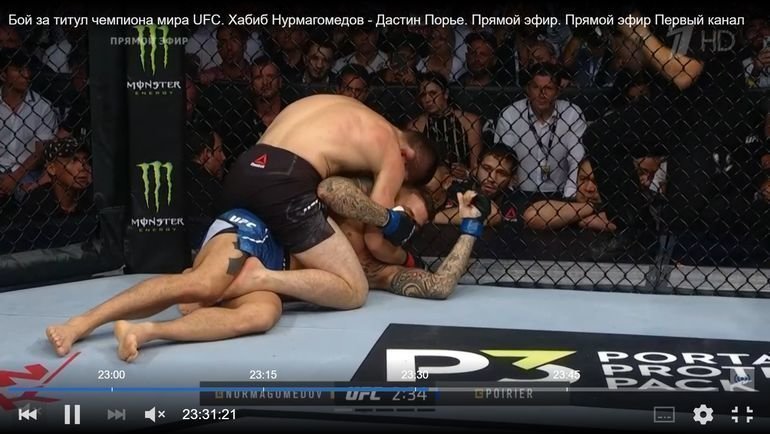 Хабиб Нурмагомедов - Дастин Порье. Хабиб Нурмагомедов - Дастин Порье.