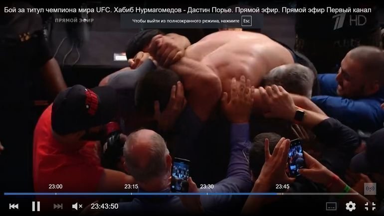 Хабиб Нурмагомедов - Дастин Порье. Хабиб Нурмагомедов - Дастин Порье.