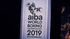 Изобьем всех. В Екатеринбурге стартовал чемпионат мира по боксу