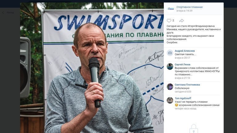 Сообщение компании «Спортивное плавание». Фото vk.com Сообщение компании «Спортивное плавание». Фото vk.com