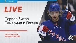Панарин в «Рейнджерс», Гусев в «Нью-Джерси». Онлайн Еронко и Зислиса