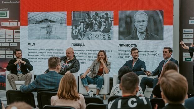 Sport Leaders Global Forum-2019. Фото Наталья Шавшина Sport Leaders Global Forum-2019. Фото Наталья Шавшина