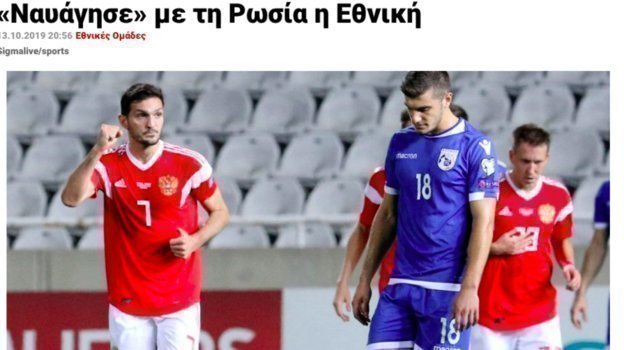 Sigma Live: «Кипр потерпел крушение с Россией». Sigma Live: «Кипр потерпел крушение с Россией».