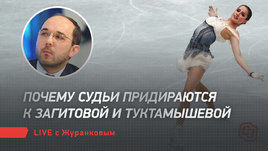 «Нельзя не уважать Медведеву». О судействе против России, Загитовой и юных ученицах Тутберидзе
