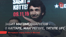 Забит Магомедшарипов: «Макгрегор — не спортсмен»