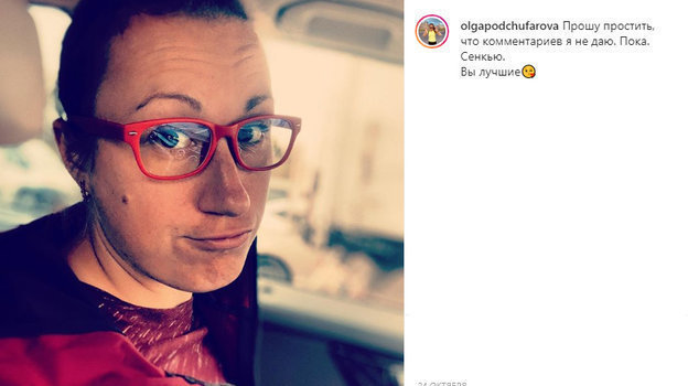 Instagram Ольги Падчуфаровой. Instagram Ольги Падчуфаровой.