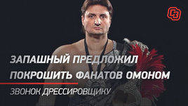 Запашный предложил «покрошить фанатов». Мы позвонили артисту