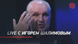 Про идеальные условия в «Ахмате», Глушакове и пропаже Кононова. Live с Игорем Шалимовым