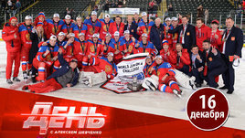 Россия впервые в истории победила на Кубке вызова, обыграв Канаду