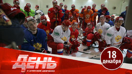 Молодежка готовится к чемпионату мира