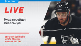 Новый клуб Ковальчука, супергол Свечникова, Кучеров — в запасе