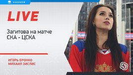 Загитова vs Овечкин: кто популярнее? Онлайн Еронко и Зислиса