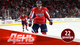 Овечкина выбрали капитаном на Матч звезд, но он снова отказался туда ехать