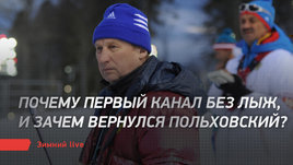 Кто и за что ненавидит Владимира Драчева? Зимний live