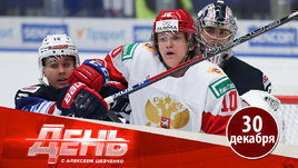 МЧМ: поражение от США было ожидаемым