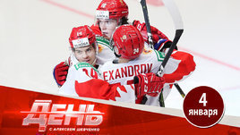 Россия — Швеция: нам нужен финал МЧМ!