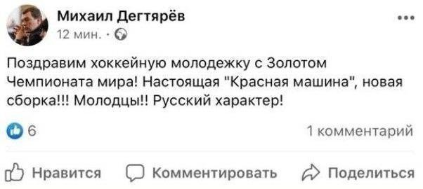 Страница Михаила Дегтярева. Страница Михаила Дегтярева.