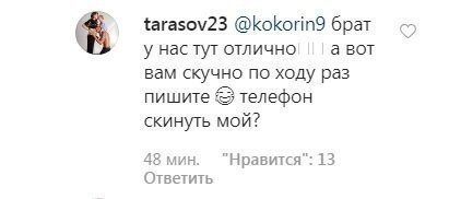 Instagram Леонида Слуцкого. Instagram Леонида Слуцкого.