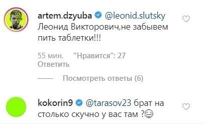 Instagram Леонида Слуцкого. Instagram Леонида Слуцкого.