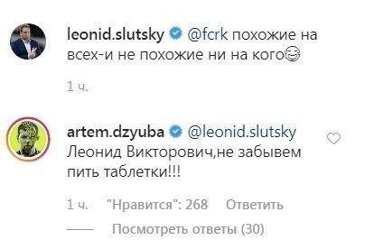 Instagram Леонида Слуцкого. Instagram Леонида Слуцкого.