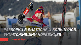 Выиграет ли Большунов Кубок мира? Пари обозревателей «СЭ»