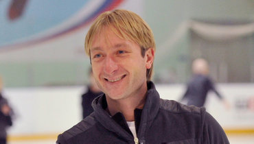 Евгений Плющенко.