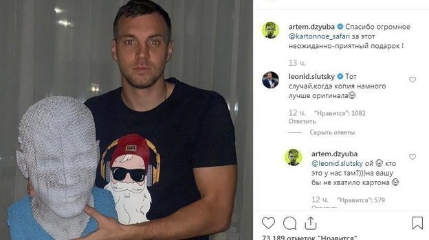 Дзюба со своим бюстом, сделанным из картона на 3d-принтере. Фото instagram.com Дзюба со своим бюстом, сделанным из картона на 3d-принтере. Фото instagram.com