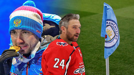 Победа Логинова на фоне скандала, голевая засуха Овечкина, отстранение «Манчестер Сити» и другие события недели