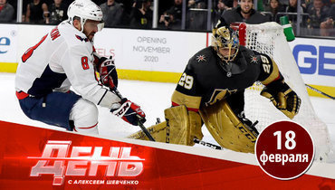 У Овечкина — психологический барьер, «Амур» сенсационно бьется за плей-офф.