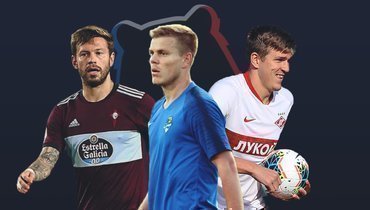 Федор Смолов, Александр Кокорин и Александр Соболев.