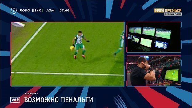 38-я минута матча. 38-я минута матча.