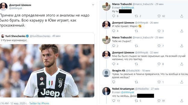 Дмитрий Шнякин высказался в адрес Даниеле Ругани, который болен коронавирусом. Фото twitter.com Дмитрий Шнякин высказался в адрес Даниеле Ругани, который болен коронавирусом. Фото twitter.com