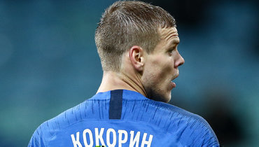 Александр Кокорин.