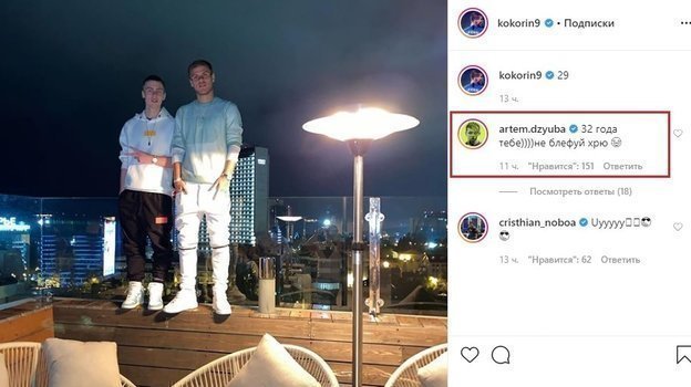 Скриншот страницы Кокорина в Instagram. Фото Instagram Скриншот страницы Кокорина в Instagram. Фото Instagram