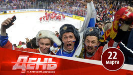 Чемпионат мира отменен. Каковы последствия?